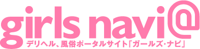 ガールズナビ利用規約
