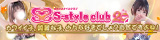 S-Style Club