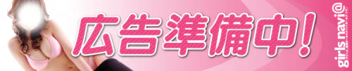 PR広告準備中⑦