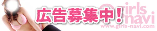 掲載店募集