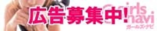 掲載店募集