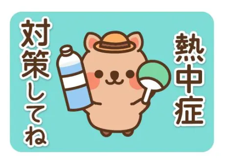 こんにちは！/久美子