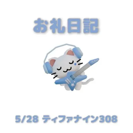 あおば宮城大崎古川ちゃんこ