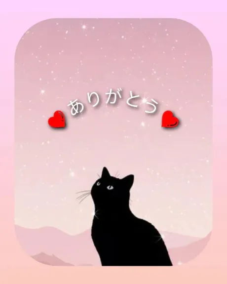 お礼❤/体験アユ