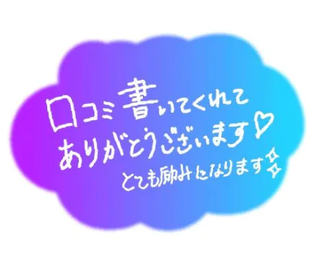 りほ奥様鉄道69　仙台店