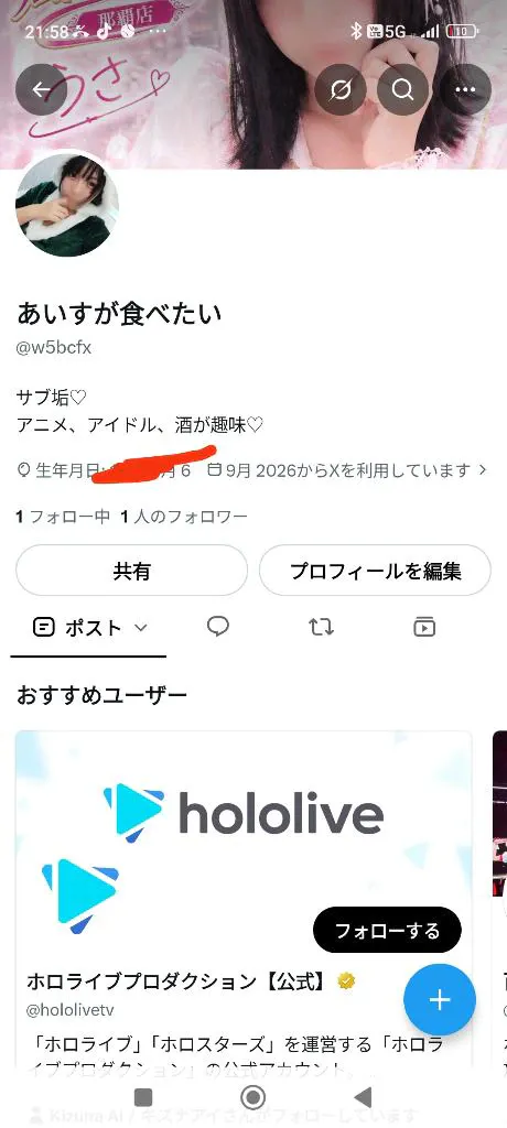 Ｘフォローしてね♡/りり