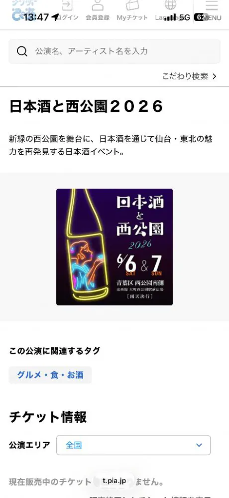 ええ~💦💦