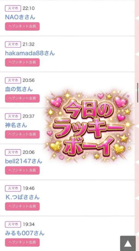 🫣名前あった❓/ちの