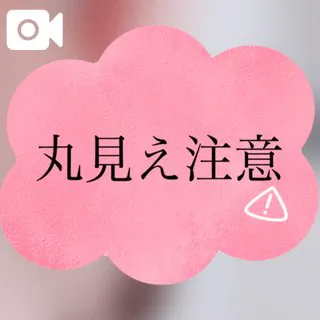 🩷 これダメっ 🩷/かや【18禁日記更新中】