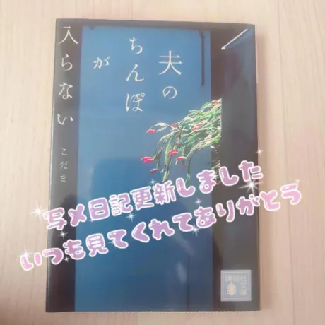 夫のちんぽが入らない🍌/ゆりな★超美脚モデル体型！