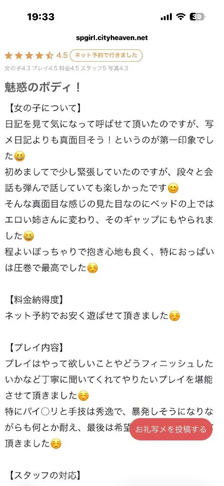 ★みやび★新人ぽちゃかわデリバリー バルーン郡山店