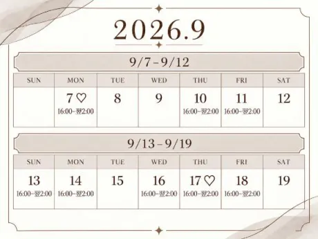 会える日が決まりました📝/あまの