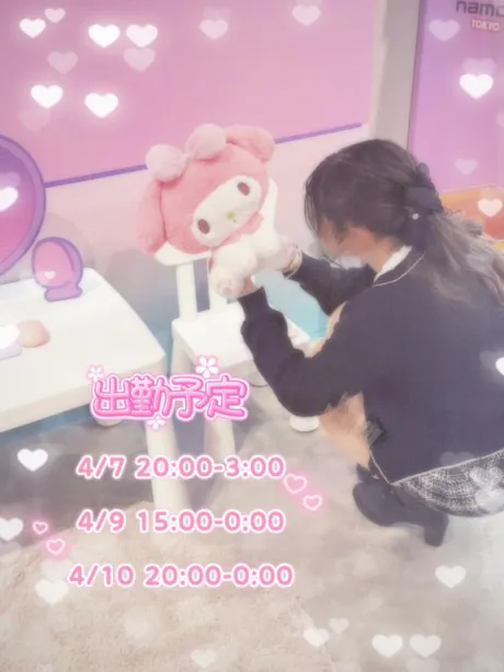 れいDeliysCure仙台