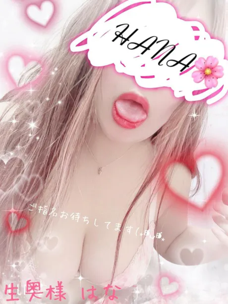 しゅっきーん(♡´▽`♡)/☆はな奥様