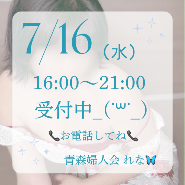 🦋‪受付中∠(　˙-˙ )／✧