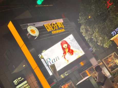 ほなみ奥様鉄道69　仙台店