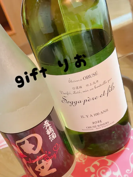 バレンタイン感あったあった/りお【弘前黒石】