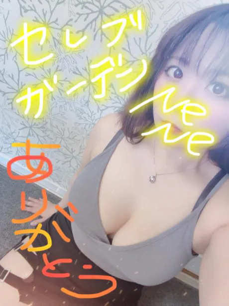 💖ありがとぉでした💖/ネネ
