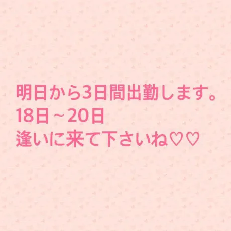 ユキナのブログ お久しぶりです♡♡