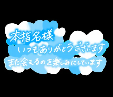 ありがとう 🎵/かなた