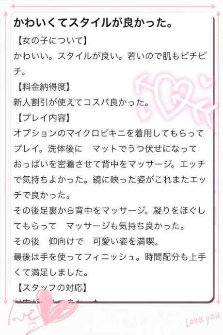 こころたっぷりHoney oil SPA