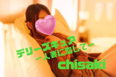 出勤しました✨️/【ちさき】変態エロ過ぎ注意