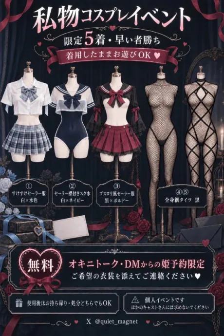 みつき秋葉原コスプレ学園 in 仙台