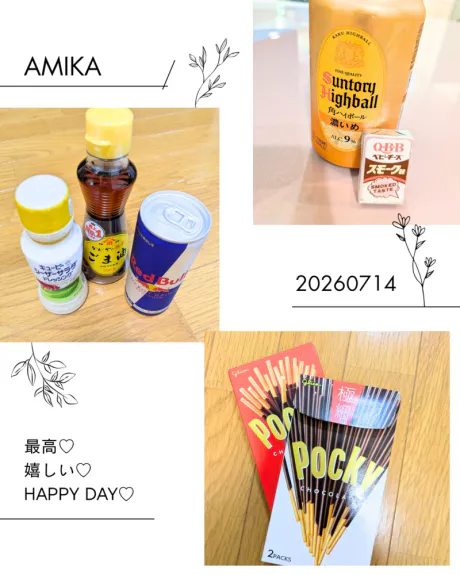 あみかさん[青森]のブログ めーっちゃ楽しい 1 日だったー 🩷🩷🩷