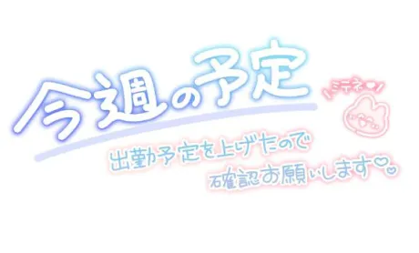 GWの終わりは、甘い時間を一緒に♡/吉良るな