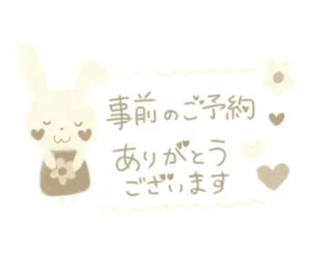 ご予約のお客様/マユミ