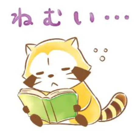 寝ようと思ったら/ゆりか