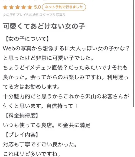 口コミありがとう🤍/体験リア