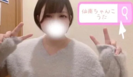 うた宮城仙南ちゃんこ