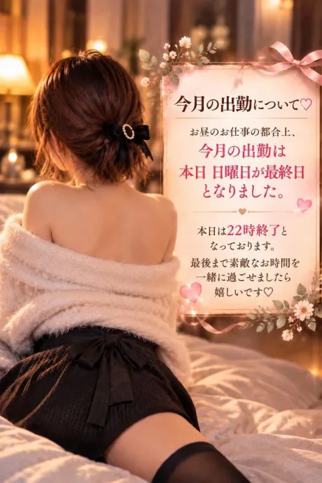 あと少しです/☆ゆきこ奥様