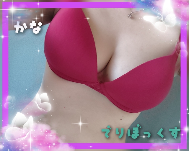 待ってるょ～💕