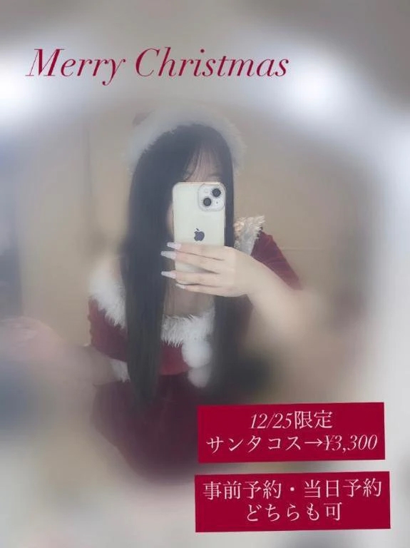 本日限定🎅🏻