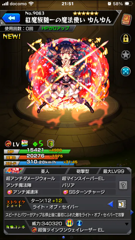 新人らんMA CHERIE（マ シェリ）