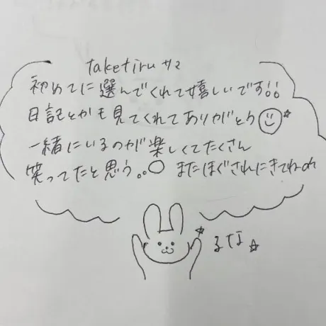 【お礼写メ日記】/るな
