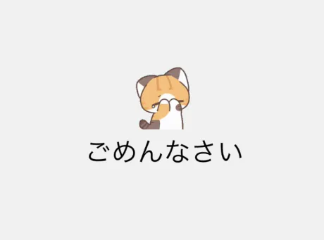 なつみのブログ お詫び 😞