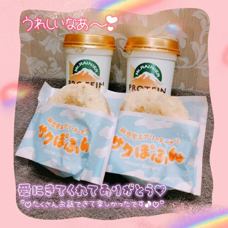 お礼 💌/ゆいサン