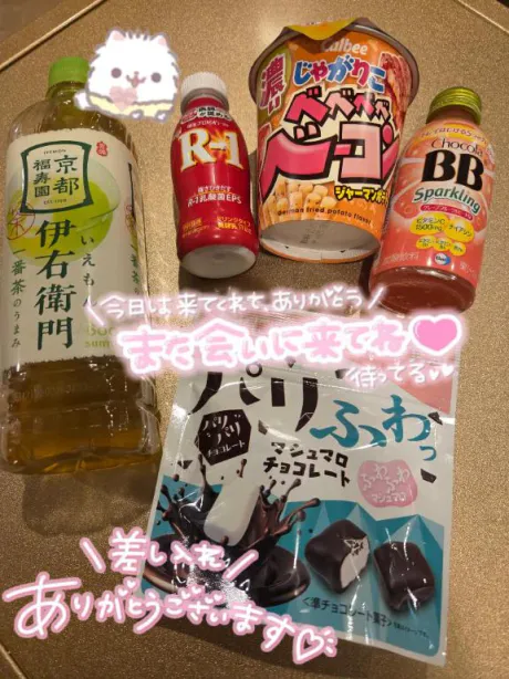 💌幸せ時間をありがとう🥰🫶💌