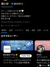 アイカ【弘前】期待を超える驚愕美貌DINO～ディーノ～