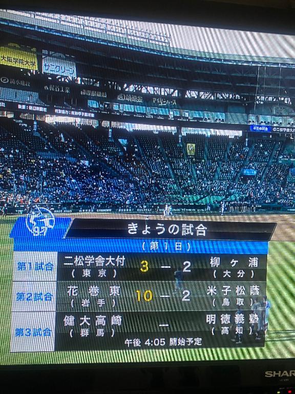 大本命始まるっ⚾️