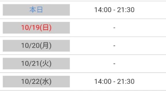 今後のシフト