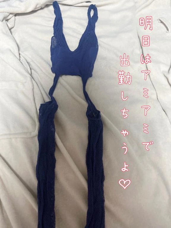 明日はアミアミで