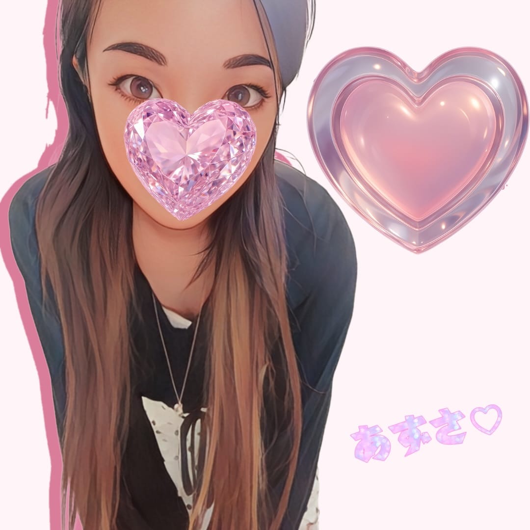 お疲れ様♡