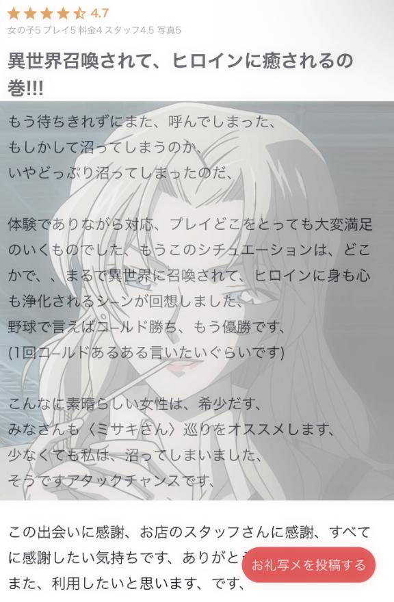 会う度に💓