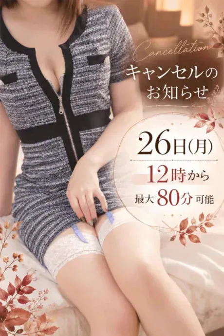 キャンセル出ました🙆‍♀️/しの