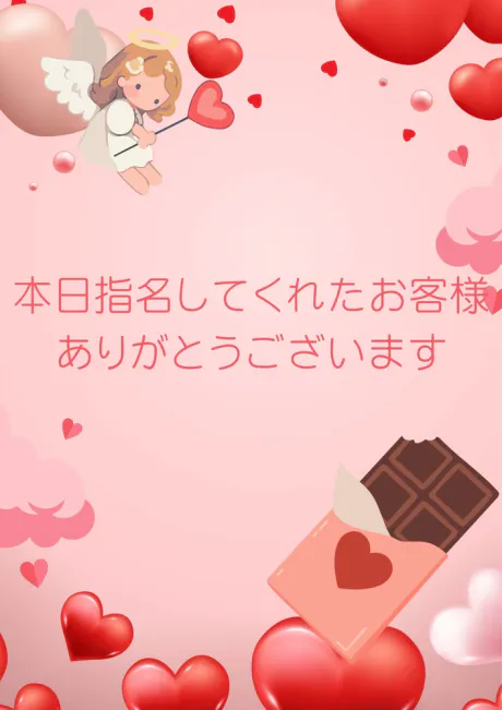 お礼 🥳💖/サキ【EDENコース】青森・弘前出勤