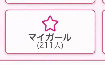 わーいᐠ(*ˊ˘ˋ*)ᐟ♡/新人　みこと